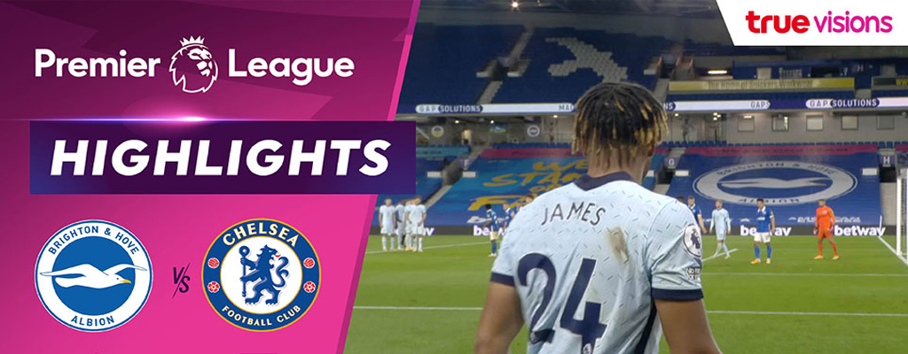 ���ŷ�ص��ž���������ա 2020/21 �ѻ������ 1  : �÷�ѹ� 1 - 3 �ū�